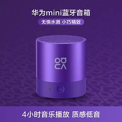 HUAWEI 华为mini 蓝牙音箱