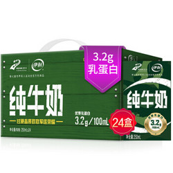 李现同款 伊利 纯牛奶迷彩包装250ml*24盒/箱 *6件