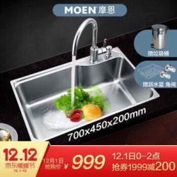 摩恩（MOEN） 厨房水槽单槽304不锈钢精铜龙头+水槽（70*45cm）（送沥水篮）券后1099