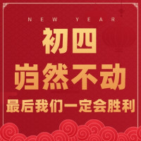 初四岿然不动 生鲜/个护/日用好价汇总