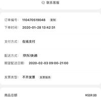 订单截图缩略图