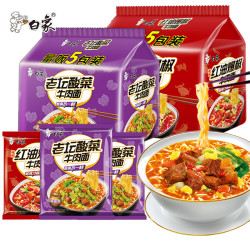 白象 红油爆椒牛肉面+老坛酸菜牛肉面 107g*10包