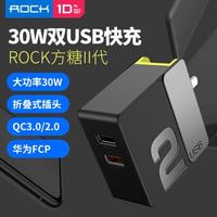 洛克（ROCK）QC3.0快充充电器 华为mate20pro/P30小米9/8苹果手机充电头 双口折叠30W快充USB折叠充电头 黑 *2件