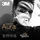  3M口罩Aura 9334CV+ 3只装　