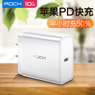 ROCK 苹果PD快充充电器18W 快充头type-c/USB充电头 支持原装iPhoneXSmax/8/MacBook华为P30pro小米9插头 *2件