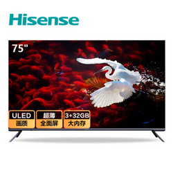 Hisense 海信 H75E7A 75英寸 4K 液晶电视