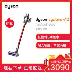 戴森(Dyson) 吸尘器 V10 Motorhead 无线手持式吸尘器 家用除螨 整机过滤 碳纤维吸头