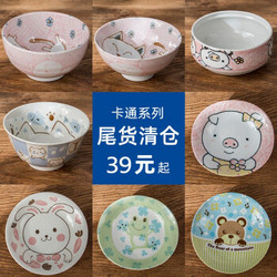 年末清仓-精品卡通系列-美浓烧日本进口陶瓷碗盘餐具 卡通音乐熊深盘 *9件