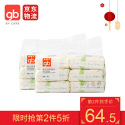 gb好孩子湿巾 婴儿湿巾 新生婴儿湿纸巾 宝宝口手湿巾纸 带盖装 小麦蛋白系列 80抽*12包 *2件