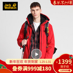 JS Jack Wolfskin/狼爪男士秋冬款防水防风鹅绒内胆三合一冲锋衣5119611 DF 5119611-2102/深红色/国际码 L