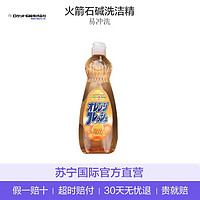 ROCKET/火箭石碱多功能清洁剂洗洁精 香橙香 600ml/瓶