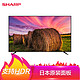  SHARP 夏普 70A2UM 70英寸 4K 液晶平板电视机　