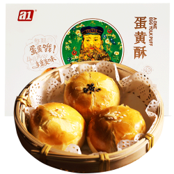 A1 爱逸 蛋黄酥 55g*6枚装