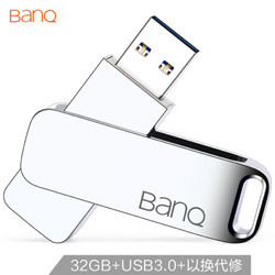 banq F61 32GB U盘 USB3.0 银色