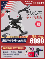 美国sole速尔S800进口动感单车家用磁控静音室内自行车商用健身房