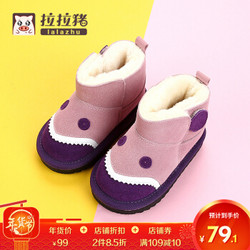 拉拉猪（lalazhu）冬季新款厚保暖短靴子1-3岁2一 粉紫色 24码/内长15.5cm(适合脚长15cm) *3件