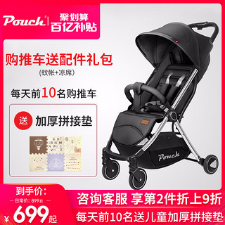 Pouch婴儿推车可坐可躺超轻便携式折叠婴儿车宝宝伞车四轮手推车