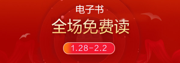 当当 当当云阅读App 30万电子书