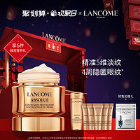 预售：LANCOME 兰蔻 菁纯臻颜滋养眼霜 20ml+3ml*5+菁纯水50ml+小样3件套