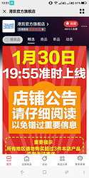 30日19:55分 凯港官方旗舰店口罩上架