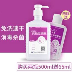 免洗洗手液家用免洗消毒液凝胶儿童可用消毒洗手液 500ml