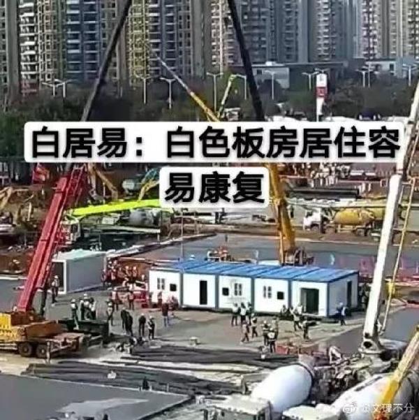 无剧情无对白，武汉造医院引5000万人在线监工