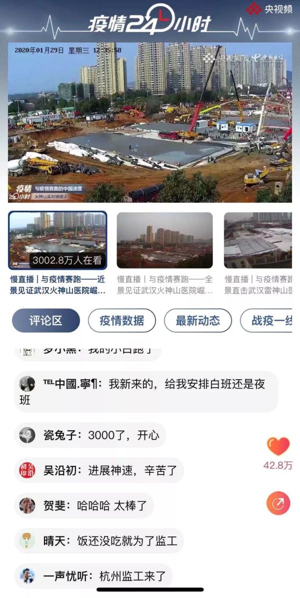 无剧情无对白，武汉造医院引5000万人在线监工