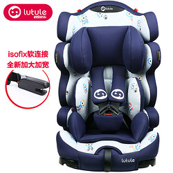 路途乐儿童安全座椅汽车用婴儿宝宝车载坐椅9个月-12岁isofix接口