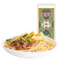 金沙河哈麦 挂面 拉面 汤面 细圆面条 热拌面 凉面 1kg *2件