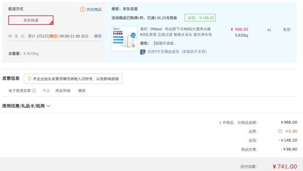 历史低价:BUGU 布谷 MRO1936-400G 反渗透净水器 400G