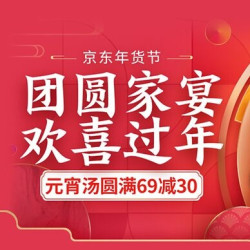京东 生鲜部分汤圆5折活动（湾仔码头、广州酒家、沈大成、缸鸭狗、赖等）