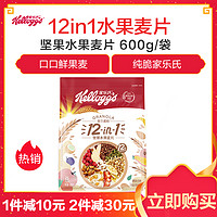 Kellogg’s 家乐氏坚果水果麦片600g *2件