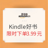 促销活动：亚马逊中国 Kindle精选好书 艺术/生活/经管科技专场