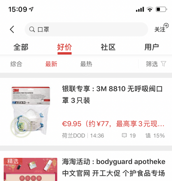 口罩防护等紧急刚需商品 特殊时期推荐准则!