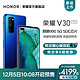 HONOR 荣耀 V30 PRO 5G 智能手机 8GB 128GB