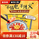 皇上皇腊肠自热米饭煲仔饭*2盒懒人宿舍速食方便食品年货送礼佳品 *8件