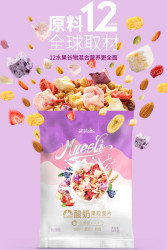 美味地带酸奶果粒水果燕麦片即食早餐代餐非减脂食品干吃坚果麦片