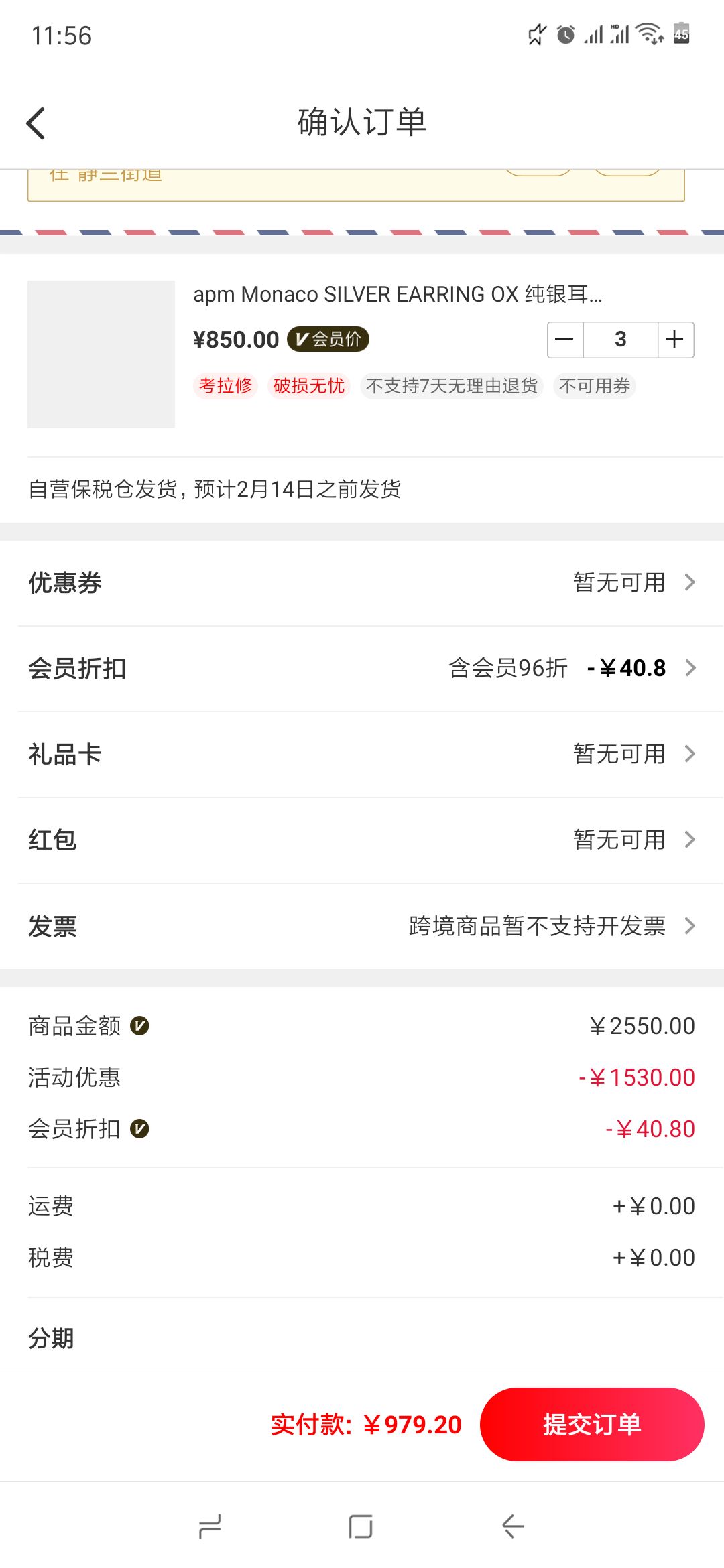 订单截图