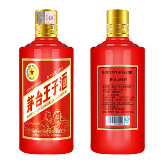 MOUTAI 茅台 王子酒 传承2000 53%vol 酱香型白酒 500ml*6瓶 整箱装