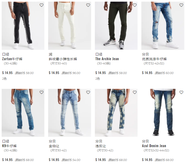 Jimmy Jazz 牛仔服饰大促