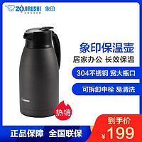 象印(ZOJIRUSHI) 不锈钢真空保温壶SH-HS19C大容量家用保温瓶热水瓶暖壶咖啡壶办公水壶 1.9L