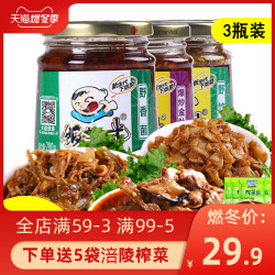 饭扫光下饭菜280g 3瓶装菌笋金针菇拌饭酱四川泡菜开味小菜榨菜多少钱 什么值得买