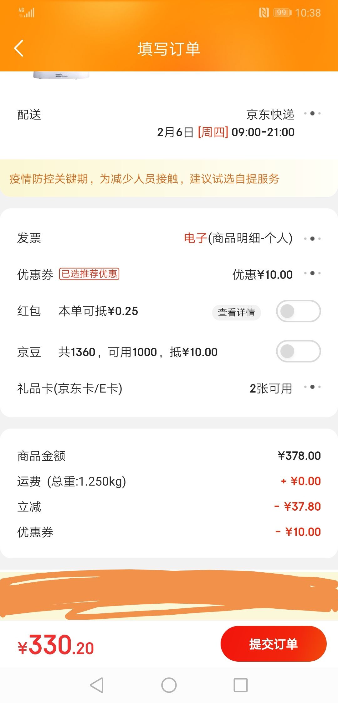 洁碧冲牙器/水牙线/洗牙器/洁牙机 非电动牙刷 家用台式标准型 WP-70EC