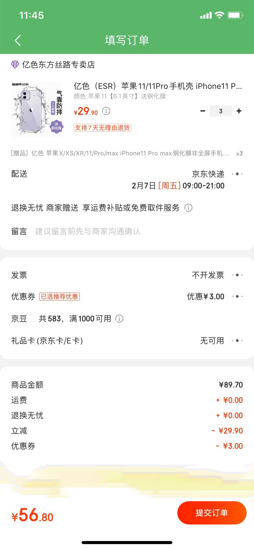 亿色(esr)苹果11/11pro手机壳 iphone11 pro max保护套超薄全透明防摔