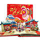 京东PLUS会员：《中国传统节日互动立体书：开心过大年》
