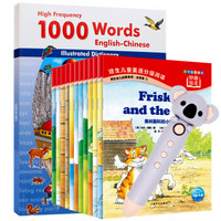 《小考拉点读笔 培生幼儿启蒙英语·点读版 第一辑》（全12册）内含点读笔