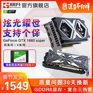 GAINWARD 耕升 GTX1660 super 6G 炫光 OC 显卡