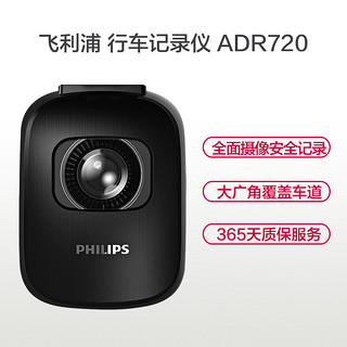 PHILIPS 飞利浦 ADR720 行车记录仪