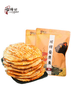 喵游记 安康鱼 烤鱼片 原味/辣味 80g