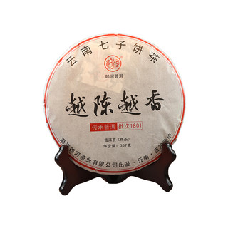 郎河 传承系列 越陈越香 普洱熟茶 2018年 357g